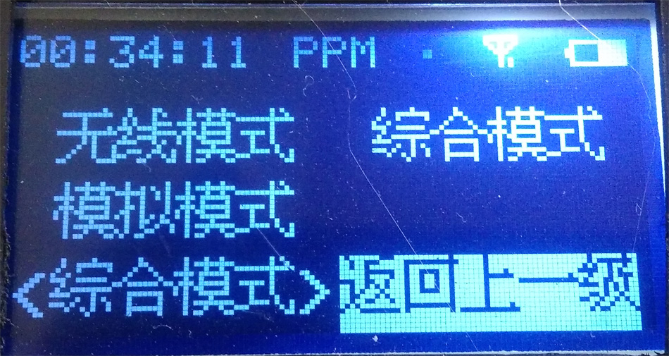 图解DIY航模遥控器和接收机 遥控器,接收机 作者:zxhgr 4671 