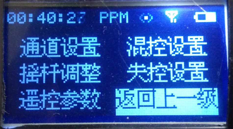 图解DIY航模遥控器和接收机 遥控器,接收机 作者:zxhgr 621 