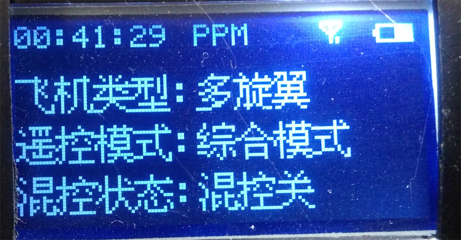 图解DIY航模遥控器和接收机 遥控器,接收机 作者:zxhgr 8840 