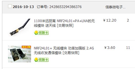 图解DIY航模遥控器和接收机  作者:zxhgr 7327 