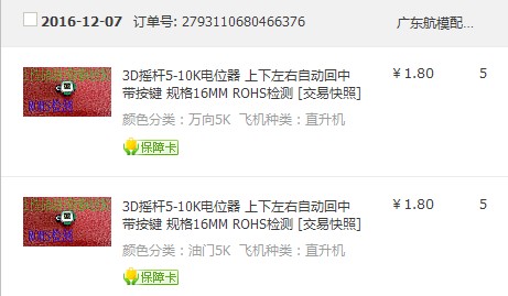 图解DIY航模遥控器和接收机  作者:zxhgr 1327 