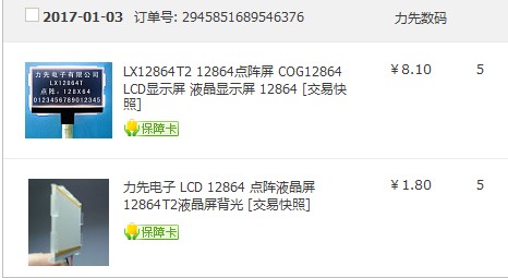 图解DIY航模遥控器和接收机  作者:zxhgr 2206 