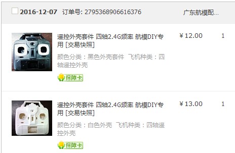 图解DIY航模遥控器和接收机  作者:zxhgr 8515 