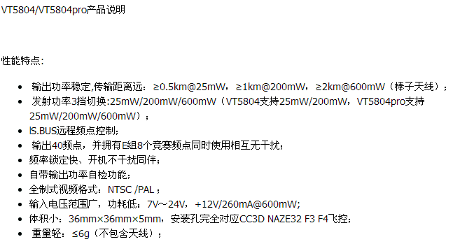 关于熊猫不得不说的二三事--PandaRC VT5804 PRO图传 穿越机,图传,遥控器,航拍,四轴 作者:多吉 716 