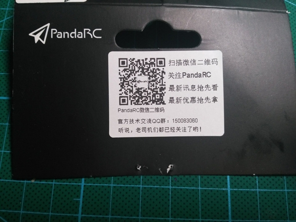 关于熊猫不得不说的二三事--PandaRC VT5804 PRO图传 穿越机,图传,遥控器,航拍,四轴 作者:多吉 9531 