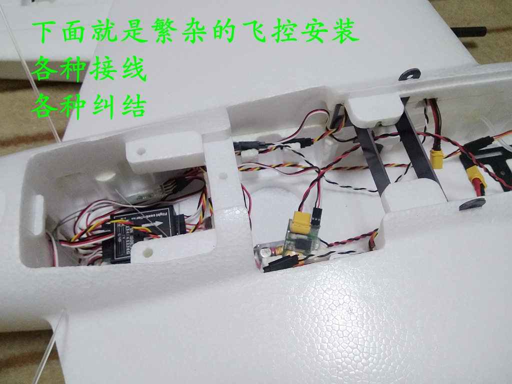 X-UAV CLOUDS 航测版云团装机及试飞 【 老晋玩FPV 】 固定翼,电池,舵机,图传,飞控 作者:老晋 6426 