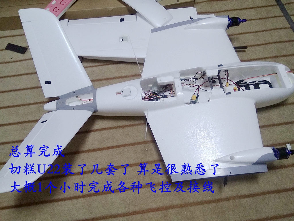 X-UAV CLOUDS 航测版云团装机及试飞 【 老晋玩FPV 】 固定翼,电池,舵机,图传,飞控 作者:老晋 5168 