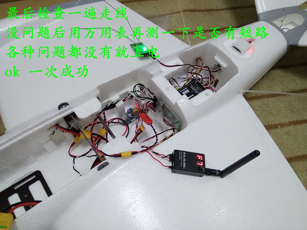 X-UAV CLOUDS 航测版云团装机及试飞 【 老晋玩FPV 】 固定翼,电池,舵机,图传,飞控 作者:老晋 2000 
