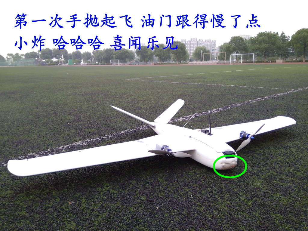 X-UAV CLOUDS 航测版云团装机及试飞 【 老晋玩FPV 】 固定翼,电池,舵机,图传,飞控 作者:老晋 5828 