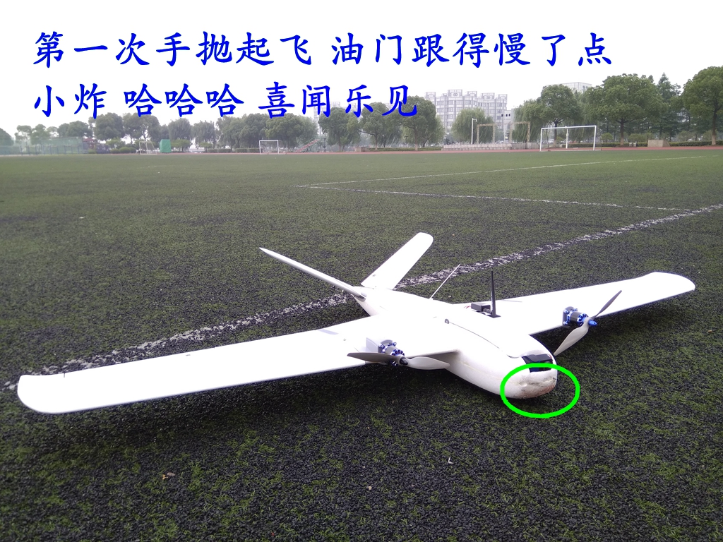 X-UAV CLOUDS 航测版云团装机及试飞 【 老晋玩FPV 】 固定翼,电池,舵机,图传,飞控 作者:老晋 2526 