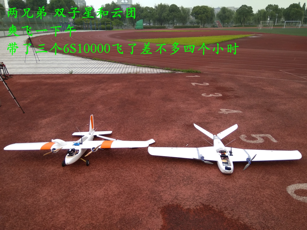 X-UAV CLOUDS 航测版云团装机及试飞 【 老晋玩FPV 】 固定翼,电池,舵机,图传,飞控 作者:老晋 8705 