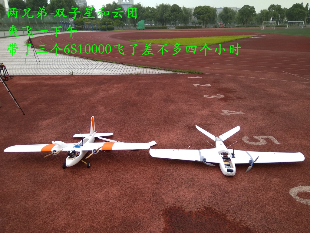 X-UAV CLOUDS 航测版云团装机及试飞 【 老晋玩FPV 】 固定翼,电池,舵机,图传,飞控 作者:老晋 4464 