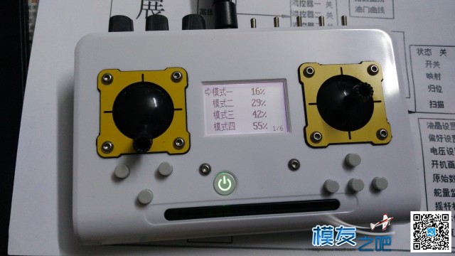 萝丽三代 组合开关 设置6个apm模式 apm详细设置,apm留待模式,apm定点模式,apm怎么解锁 作者:超超OVERKILL 1821 