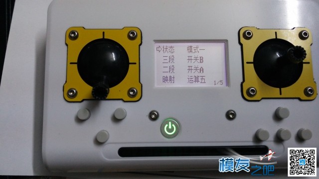 萝丽三代 组合开关 设置6个apm模式 apm详细设置,apm留待模式,apm定点模式,apm怎么解锁 作者:超超OVERKILL 2718 