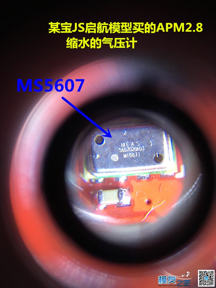 给APM2.8更换气压计 无人机,飞控,APM,GPS,机架 作者:范晓伟 4481 