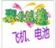 电动车电瓶的求解 电池,电动车电瓶好 作者:汶川热带鱼 6138 