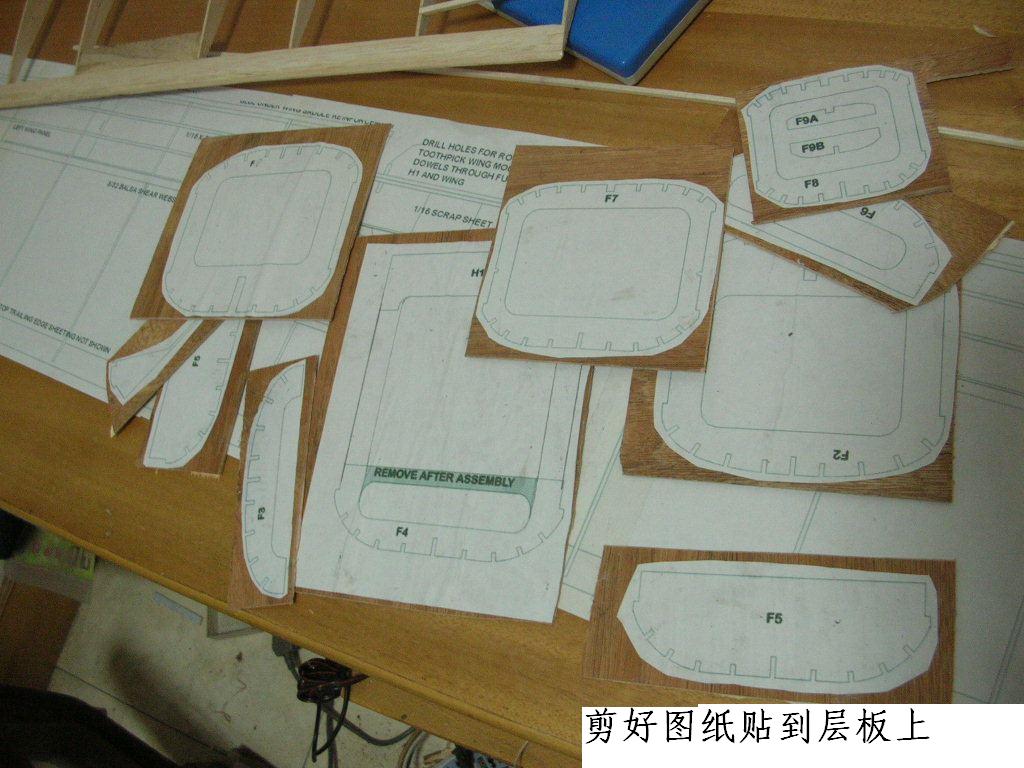 塞斯纳182 手工自制轻木机  想做的可以参考下 N图 舵机,图纸,塞斯纳,轻木,详细的 作者:wengchuankuo 3589 