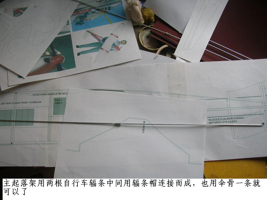 塞斯纳182 手工自制轻木机  想做的可以参考下 N图 舵机,图纸,塞斯纳,轻木,详细的 作者:wengchuankuo 966 