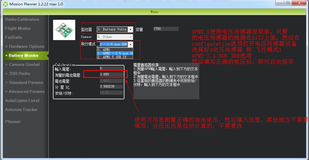 apm飞控浅谈，入手后会遇到的问题。给想买apm的新手看看~ apm飞控怎么样,apm飞控的应用,apm飞控特点,apm飞控教程 作者:saite0001 7854 