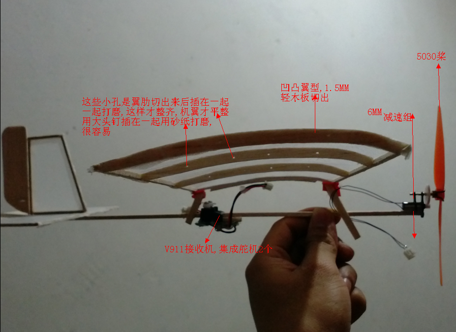 橡皮筋号飞机,轻木翼肋,26克,6MM空心杯减速组,95%的轻木骨架 电池,遥控器 作者:飞翔的橡皮筋 9922 