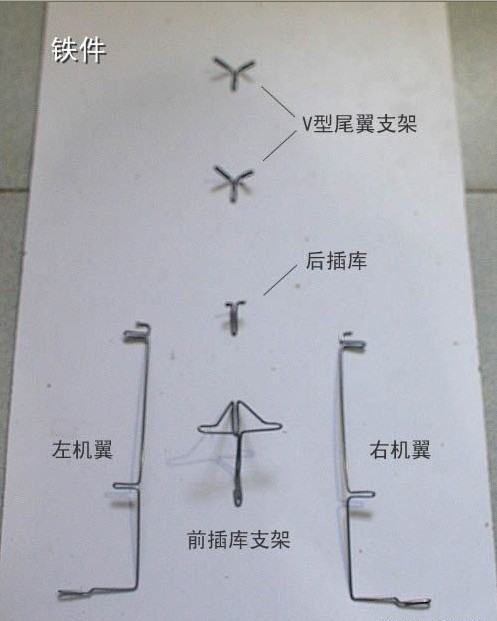 风筝滑翔机制作步骤 滑翔机,风筝,放大,缩小,材料 作者:飞行者 6883 