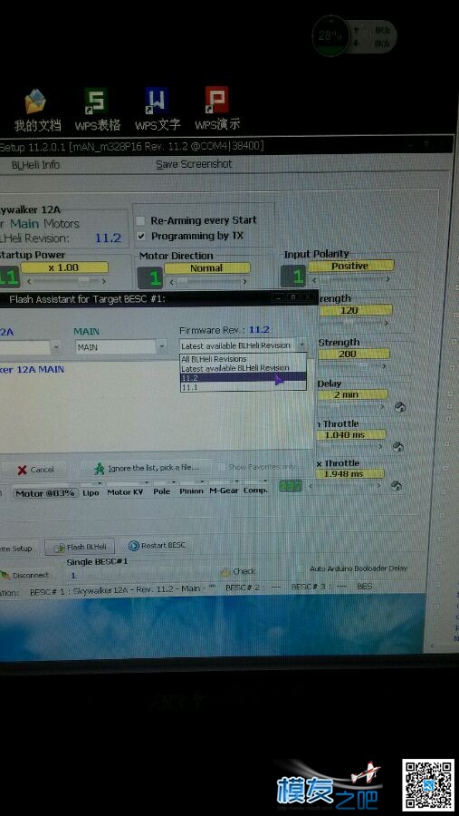 【教程】好盈电调刷blheli程序 固定翼,直升机,电池,飞控,电调 作者:Myth 1003 