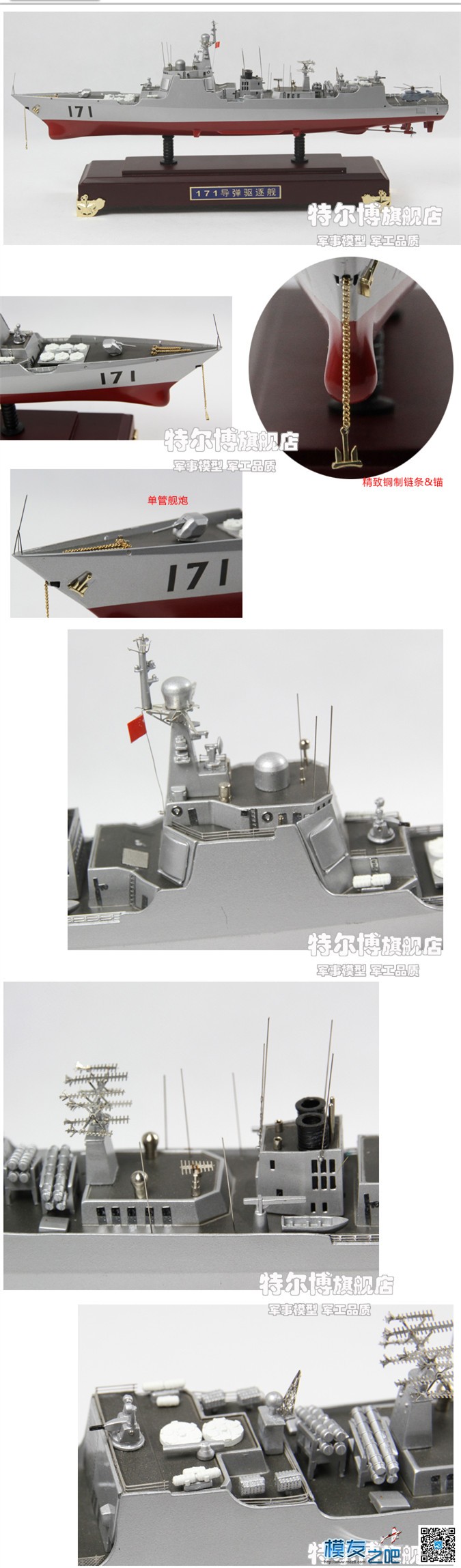 052C级战舰共建6艘目前已经全部完工 最先进的战舰 作者:特尔博模型 1448 