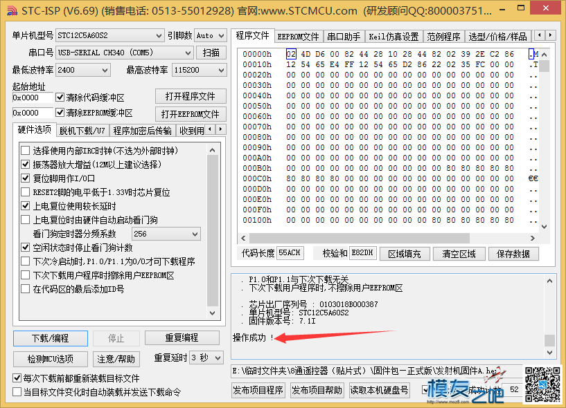 用51单片机制作低成本 1000米 8通道遥控带中文显示 车模,船模,天线,电调,模拟器 作者:3G通讯 8248 