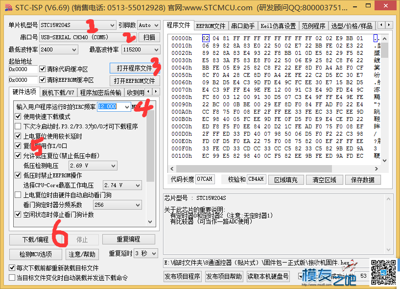 用51单片机制作低成本 1000米 8通道遥控带中文显示 车模,船模,天线,电调,模拟器 作者:3G通讯 6512 