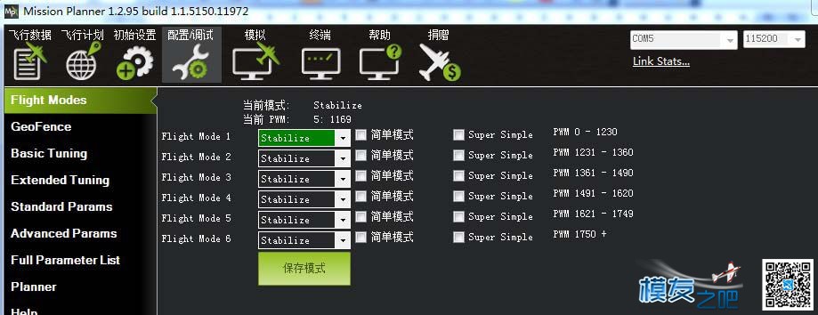 《APM调试步骤》整理版 固定翼,电池,飞控,电机,遥控器 作者:爱笑的眼睛 3395 