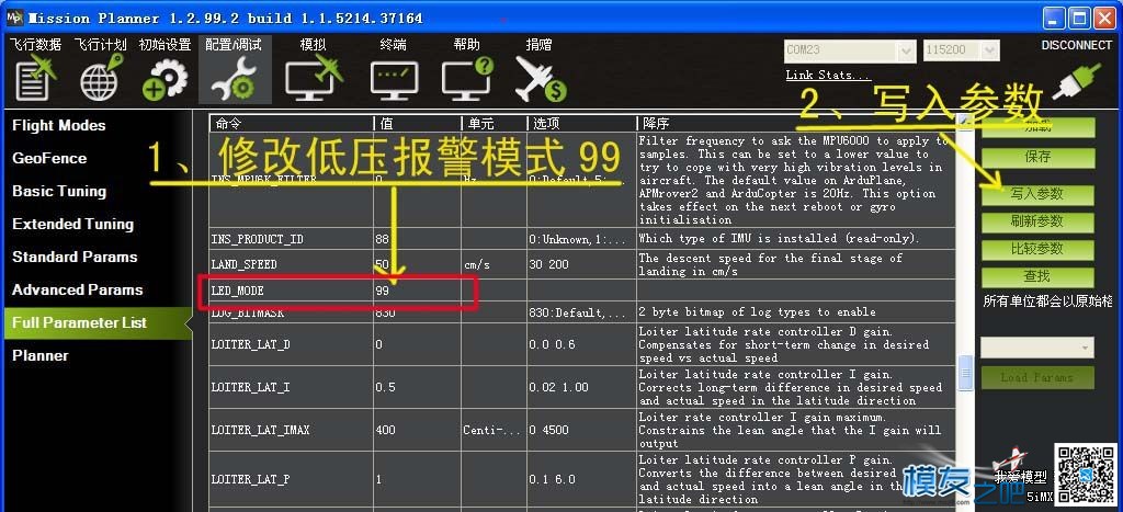 APM 专用，多功能LED指示灯转换模块的测试 DIY,固件,APM,youku,html 作者:泡泡 1692 