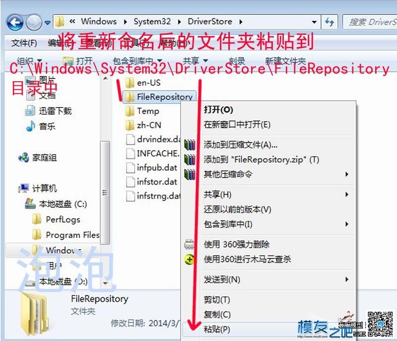 图解 WIN7不能安装APM飞控驱动的处理方法 飞控,APM,EPO 作者:泡泡 9506 