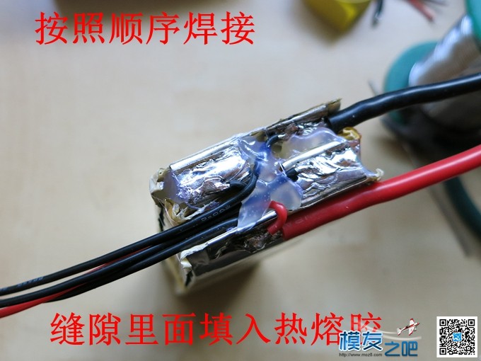 DIY 航模电池组 3S 5000maH（老晋DIY第四贴） 无线电,焊接,能力 作者:老晋 5203 