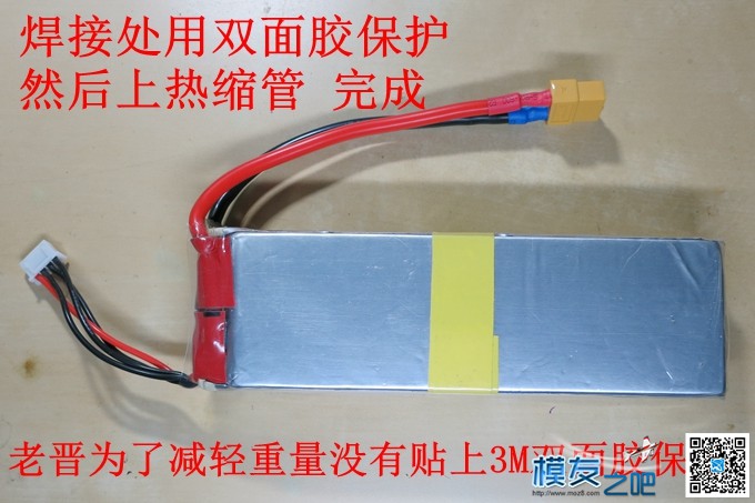 DIY 航模电池组 3S 5000maH（老晋DIY第四贴） 无线电,焊接,能力 作者:老晋 9175 