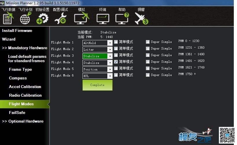 【摇控器设置教程】Futaba 14SG 两个开关实现6种飞行模式 航模,飞控,FUTABA,接收机,position 作者:sdasus 7506 