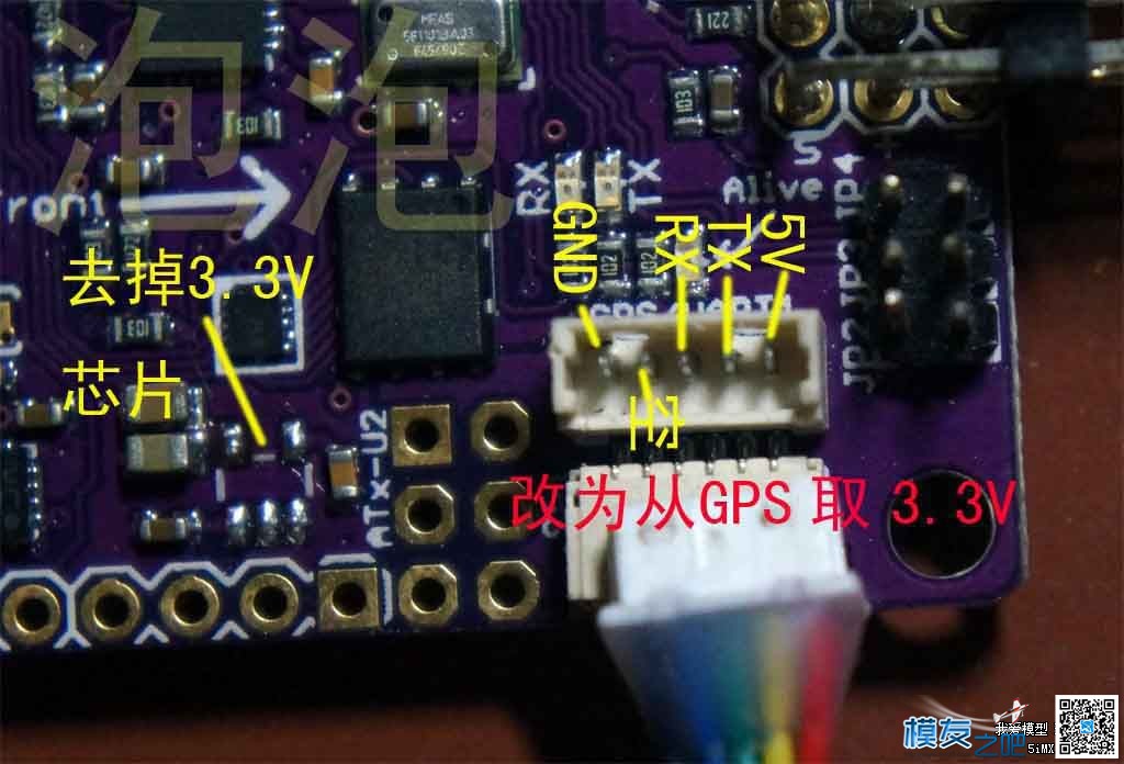 修复APM 无3.3V 电压问题 飞控,APM,gps,是这样的 作者:泡泡 2529 