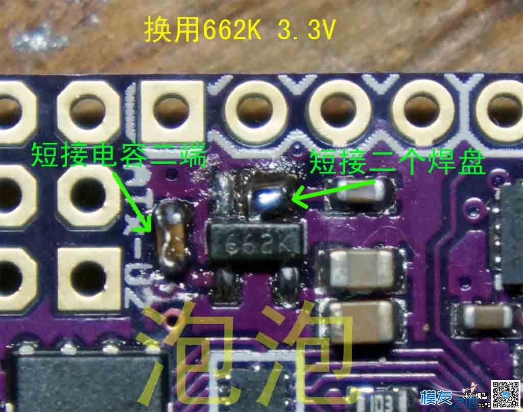 修复APM 无3.3V 电压问题 飞控,APM,gps,是这样的 作者:泡泡 5460 