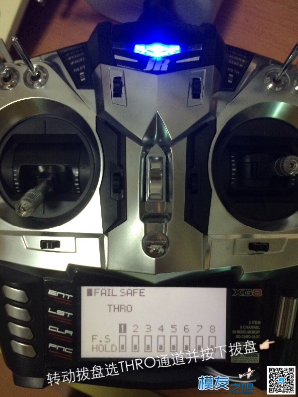 JR XG8失控保护遥控器设置教程 遥控器,地面站 作者:chikin 290 