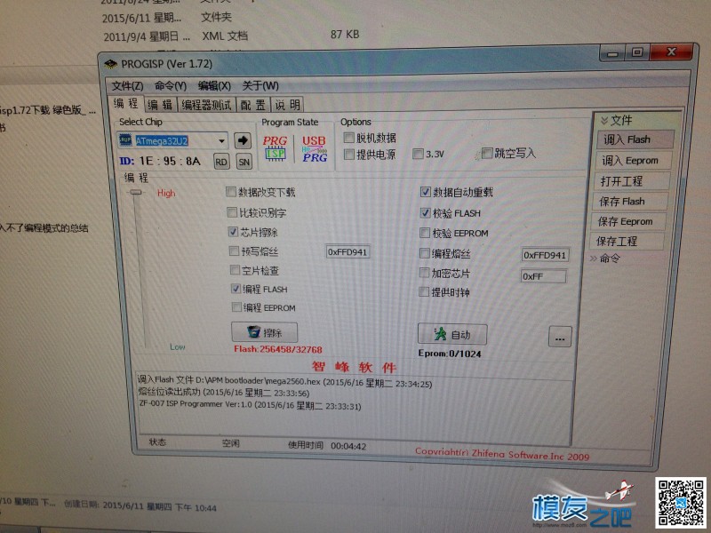 APM 飞控烧写固件电脑无法识别无法进入32U2 DFU 烧写32U2PPM 飞控,固件,APM,F5,泡泡老师 作者:心蓝恒信 5415 