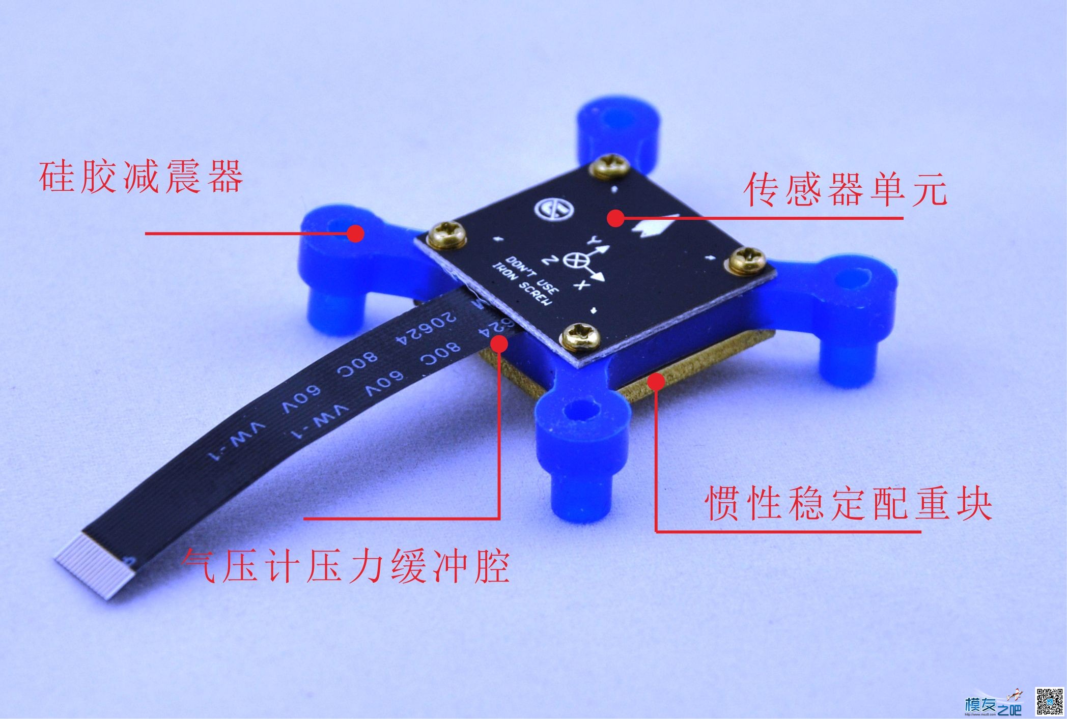 PIXRaptor飞控内置减震与减震床震动实验 穿越机,飞控,电机,APM,机架 作者:AIbluecapf 4168 