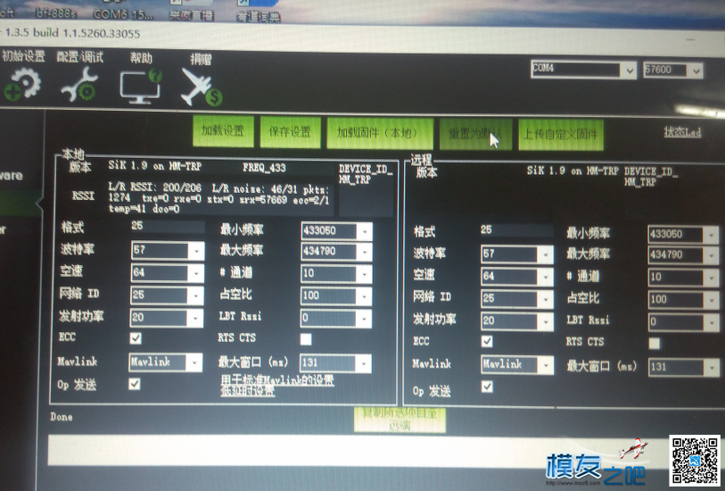 【我爱DIY】osd 数传 和二为一在也不占地方了 天线,飞控,DIY,APM,淘宝搜索 作者:lvkangd12s 9547 