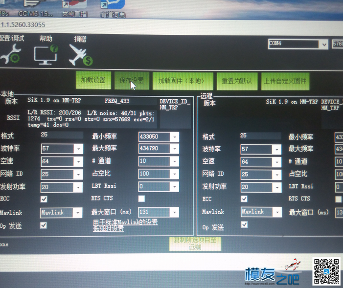 【我爱DIY】osd 数传 和二为一在也不占地方了 天线,飞控,DIY,APM,淘宝搜索 作者:lvkangd12s 1022 