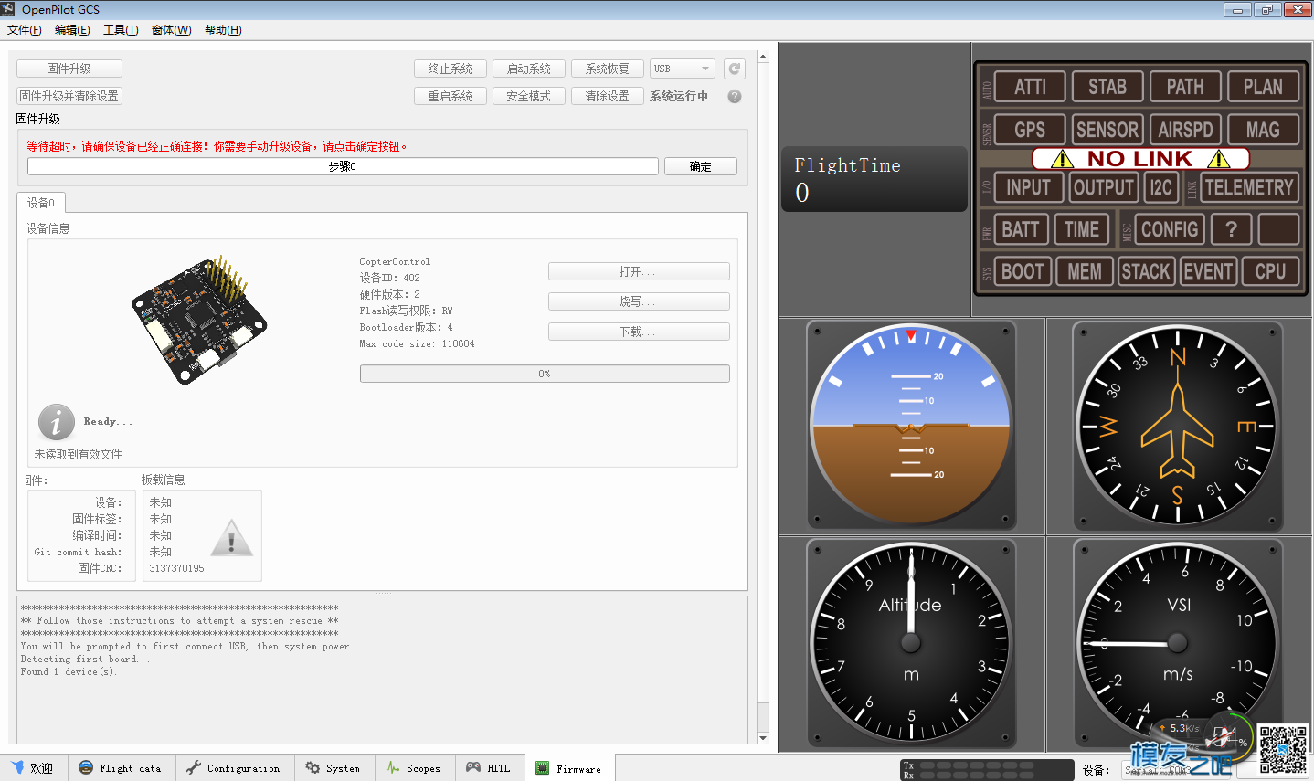 新手课堂，如何给修复或空板CC3D飞控烧写 BOOTloader 飞控,固件,飞控板的任务,无人机飞控板 作者:AP3 5602 