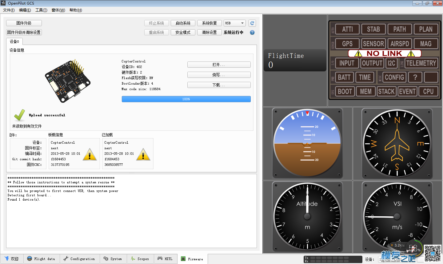 新手课堂，如何给修复或空板CC3D飞控烧写 BOOTloader 飞控,固件,飞控板的任务,无人机飞控板 作者:AP3 2034 