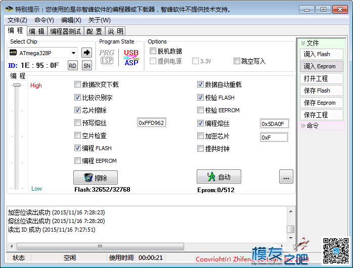 minimosd 读取bootloader失败，需要重新刷 接口 作者:napster 6529 