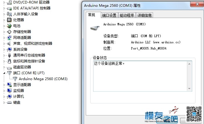 新手课堂，APM及MINI APM如何使用SBUS接收机的方法  作者:福爾摩沙 3682 