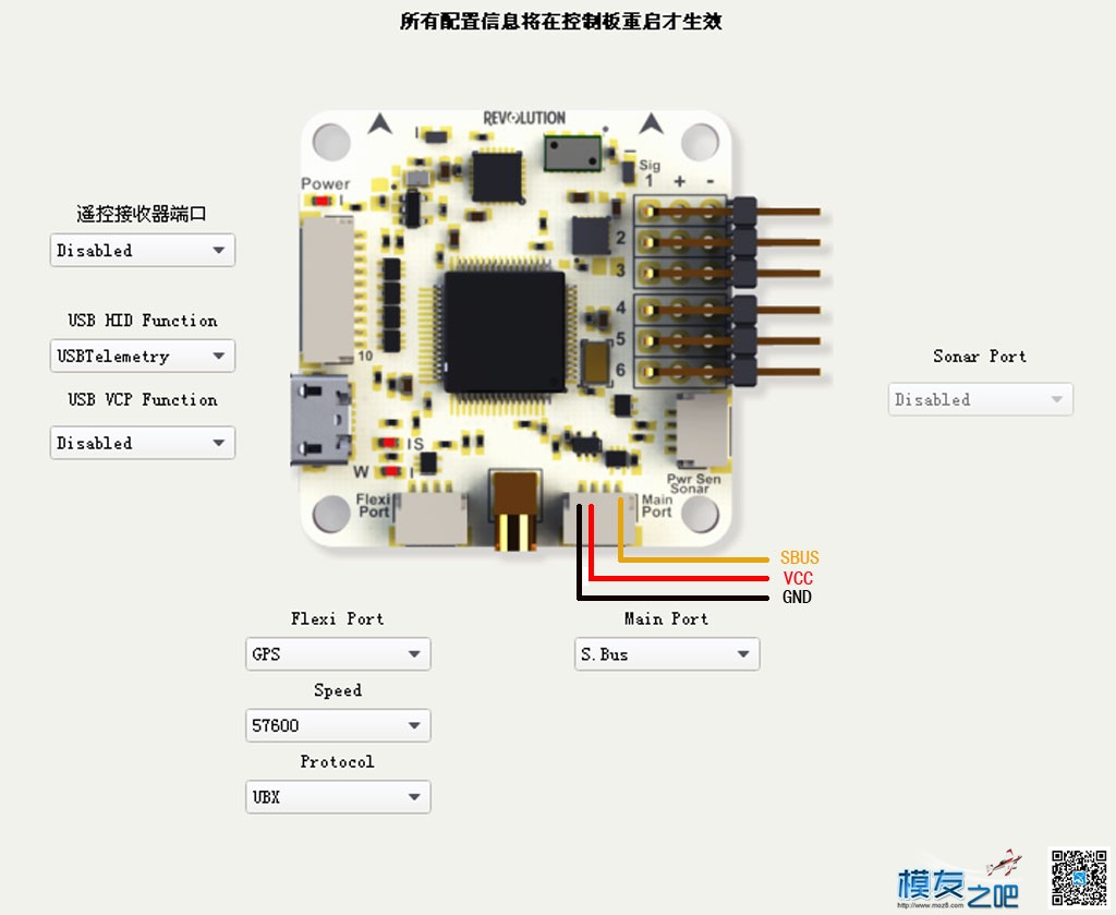 新手课堂，CC3D升级版REVO飞控的使用方法，8月23日更新第三课  作者:泡泡 8824 