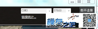 数传连不上地面站求解决（ 更本没解决不是波特率的问题 波特率 作者:无机翼的飞机8 645 