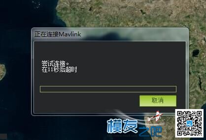 数传连不上地面站求解决（ 更本没解决不是波特率的问题 波特率 作者:无机翼的飞机8 9347 