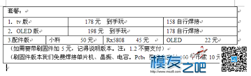 开源接收详细焊接制作教程 更新固件v1.1  作者:lvkangd12s 339 